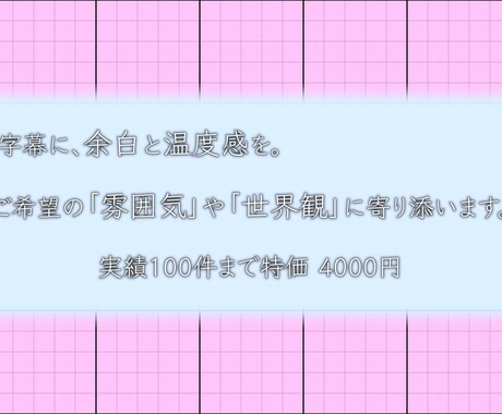 24時間以内納品！特急対応可！テロップ挿入やります YouTubeテロップでよりおしゃれな動画を イメージ1