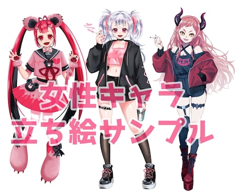 IRIAM･TRPG等の立ち絵描きます 実績多数のイラストレーターが一からデザインを行います！ イメージ2