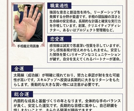 西洋占星術と手相であなたの未来と運勢を占います 仕事や恋愛の転機、金運の吉日を占い前向きな一歩を応援します イメージ2