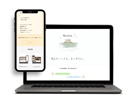 ホームページのはじめの一歩、格安で制作します WEB制作、迷ったらまずはここから。高品質ではじめよう。 イメージ2