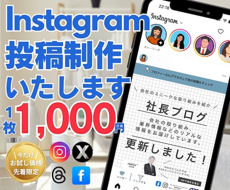 Instagramの投稿画像作成します 依頼が初めての方でも安心サポート イメージ1