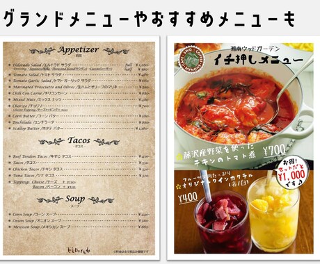 一律価格★飲食店メニュー製作します 圧倒的低価格！A3サイズまでデザイン一律価格★ イメージ2
