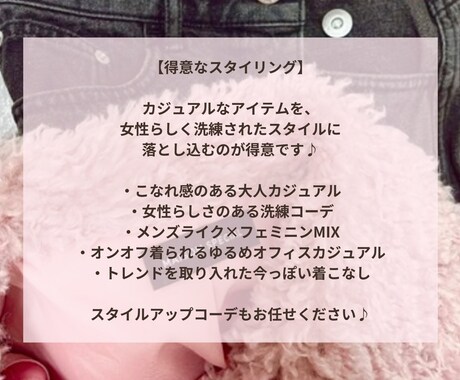 洗練された大人カジュアルをご提案いたします 現役スタイリストによるパーソナルスタイリング イメージ2