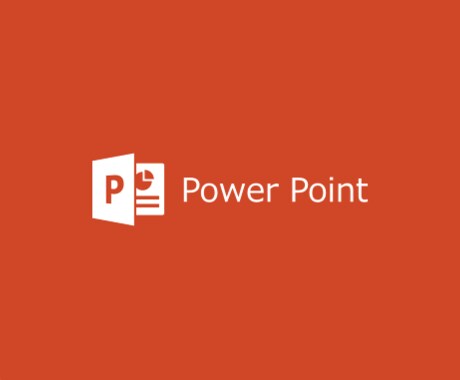 PowerPointの作業を効率化します 日々の面倒なスライドの作業を一瞬で終わらせませんか イメージ1