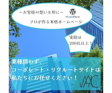 制作のプロが、本格的なHPを制作いたします 200社以上の実績！プロが本格的なHPを制作いたします。 イメージ1