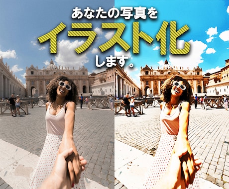 あなたの写真を記憶に残る1枚のイラストにします スマホの待ち受けやSNSのアイコンにいかがですか。 イメージ1