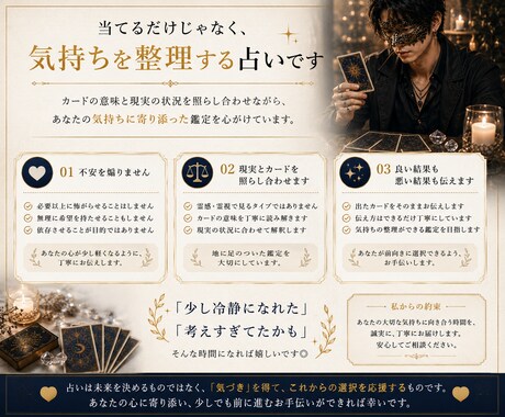 初回限定 | あなたの苦しい気持ちを占います 特殊な能力はありませんが、気持ちを整理することはできます。 イメージ2