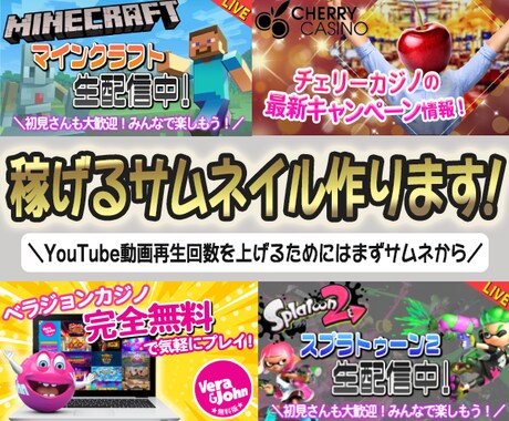 格安でYouTubeのサムネイル作ります！ます まずはお気軽に相談してみてください！ イメージ1