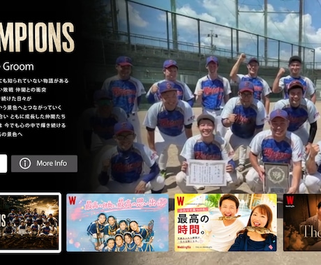 他社よりクオリティMAX、NETFLIX風作ります 好きな音楽を選べる結婚式のプロフィールムービーを作成します。 イメージ1