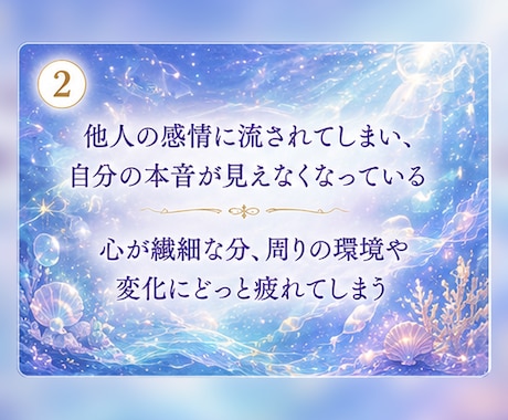 2026下半期⭐︎魚座さんの運勢・転機を視ます 本当に望む未来へ⭐︎星読み×四柱推命 イメージ2