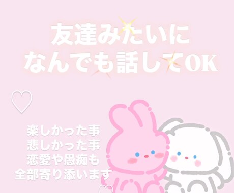 1日お話ききます 何でもいいから話し相手が欲しい時、呼んでください✨️✨️ イメージ1