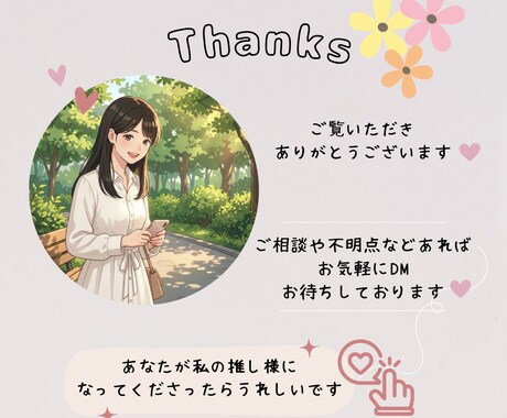 推される体験してみませんか？声であなたを推します 音声配信standFMにて、あなたのファン目線で推します イメージ2