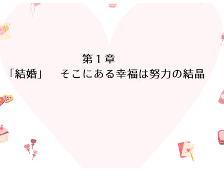 離婚する？しない？この結婚の運命を命盤で見てみます 『紫微斗数鑑定✨夫婦編□』あなたの幸せを一緒に考えましょう⭐ イメージ2