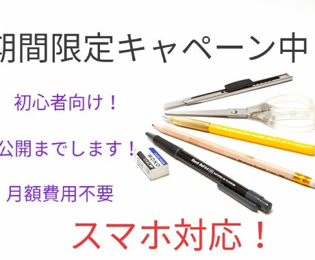 手書きのイメージ図からホームページを作ります パソコン苦手な方！手書き図送るだけ！希望者は公開までします！ イメージ1