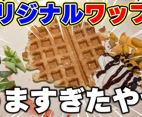 YouTubeのサムネを作成します 心構えが早く可能な限り早く納品するなので頑張ります。 イメージ2