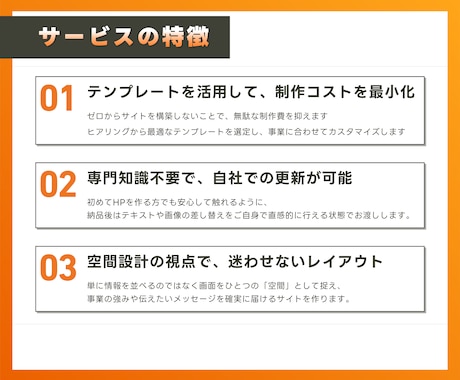 高品質＆管理しやすい！StudioでHPを作ります 情報をすっきり整理し、サービスの魅力が伝わるサイトを制作！ イメージ2