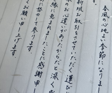 美文字で心を込めてお書き物代筆いたします あらゆる書簡が印字で済まされる時代だからこそ美しい文字で♡ イメージ1
