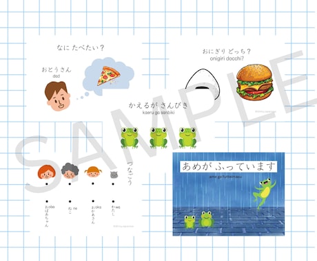 子ども日本語レッスンの教材をお渡します 大人初級もOK！レッスン準備時間を短縮して単価を上げる！ イメージ2