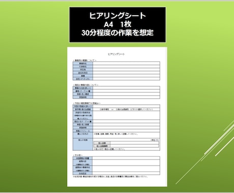 新事業進出補助金の事業計画テンプレの作成を支援ます 面倒な書類作成も安心。プロと一緒に新事業進出補助金を活用！ イメージ2