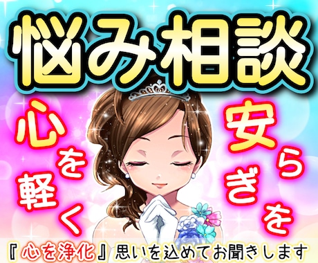 得★新規様・リピーター様★お悩みをお聞きします 月に1個までご購入いただけます。6月末まで。 イメージ1