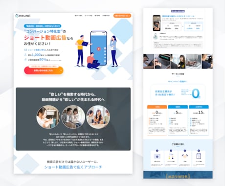 WordPress・STUDIOでLPを制作します 集客に強い | サービスの魅力が伝わるデザイン イメージ2
