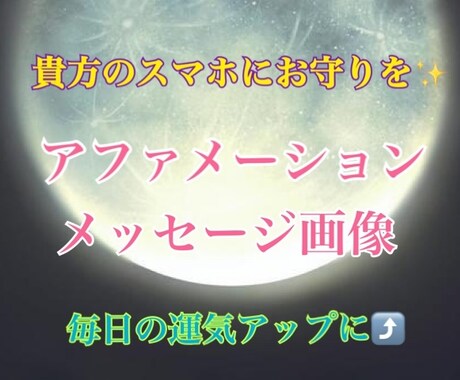 カードからのメッセージを言霊お守り画像にします 日常のお守り代わりに！毎日見ることで運気アップ イメージ1