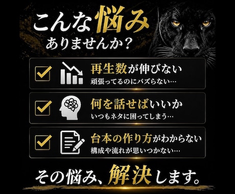 バズるTikTok台本作ります 視聴者を3秒で止めて離脱させない構成作成 イメージ2