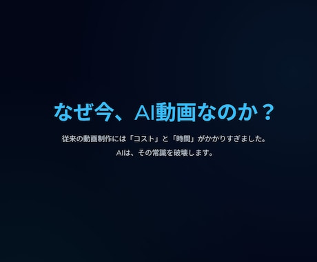 2本1万円！高品質なAIショート動画を制作します SNSで目を惹く、高品質な「AIショート動画」を制作します イメージ2
