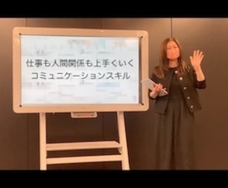 仕事も人間関係も上手くいくアドバイスをいたします 自分も相手も大切に。よりよいコミュニケーションで笑顔になろう イメージ2