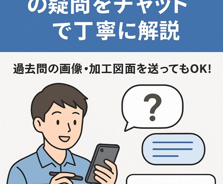国家資格【NC旋盤加工】について答えます 【チャットで気軽に解決】NC旋盤技能士1級の疑問サポート！！ イメージ1