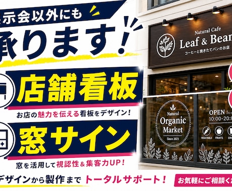 展示会・個展・イベント、看板パネル作成します イメージ1