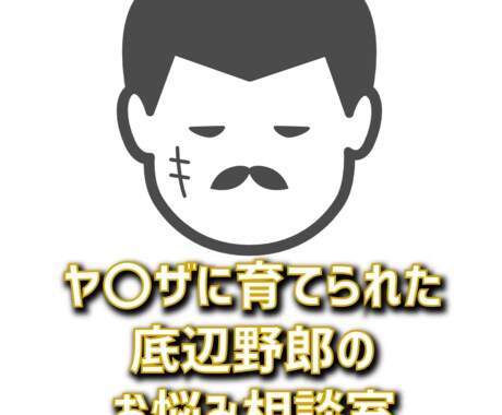どん底人生を歩んだ私だからこそ、勇気を与えます ヤ○ザの家に生まれ、極貧、カオスを生き抜いた経験をもとに。 イメージ1