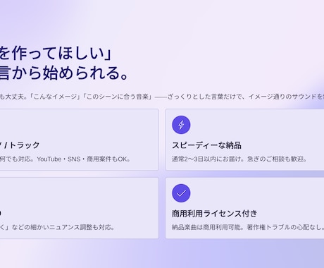 AI×感性で高品質な楽曲制作します 商用OK・ジャンル自由で理想の音を実現 イメージ2