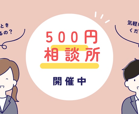 一人で抱え込まずに、まずは話してみませんか？ます 友達には言えない悩み、聞かせてください。 イメージ1