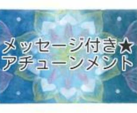 月光と鳳凰のアチューンメント行います 創始者のリティーシャさんから直接伝授をしていただきました。 イメージ1