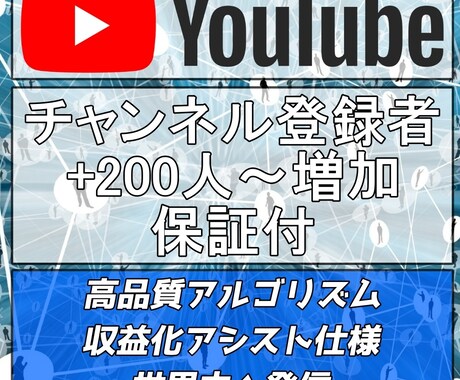 YouTubeチャンネル登録者100人～増加します 収益化可能 必要なのはチャンネルID 保証付き イメージ1