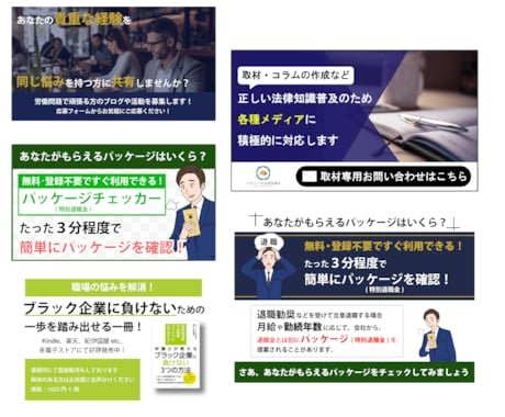 修正無制限！バナー・ヘッダー作成します ５名様限定！出品キャンペーン価格でお安く承ります！ イメージ2