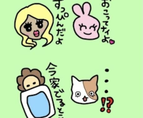 ゆるかわいい♪LINEスタンプ作ります 人間でも動物でも、ご希望のLINEスタンプ作ります♪ イメージ2