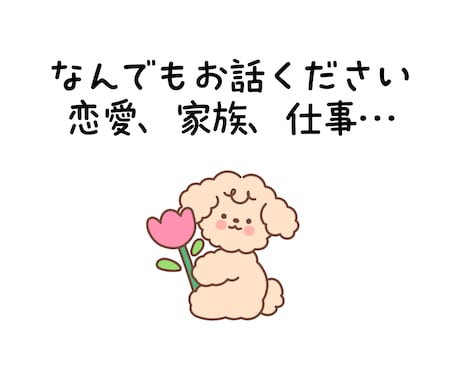 お悩み相談+霊視鑑定します 【今すぐ話したい方へ】恋愛、家族、仕事、健康なんでもok イメージ1
