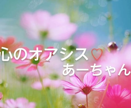 経験者だからこそ♡あなたの涙に寄り添うこと出来ます 遺族の無念さ♡悲しみ後悔　孤独感　弱音愚痴　切ない実家終い談 イメージ2