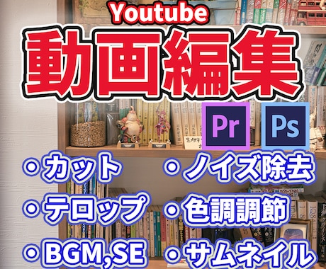 Youtube向け動画編集いたします ビジネス系・教育系が得意です！ イメージ1