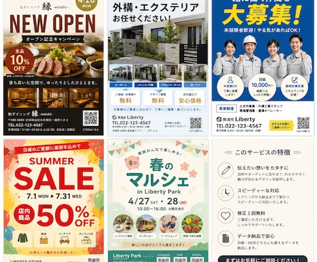 スピード納品で目を引くチラシを作ります お店・求人・イベントなどのチラシをAI共同で制作します イメージ1