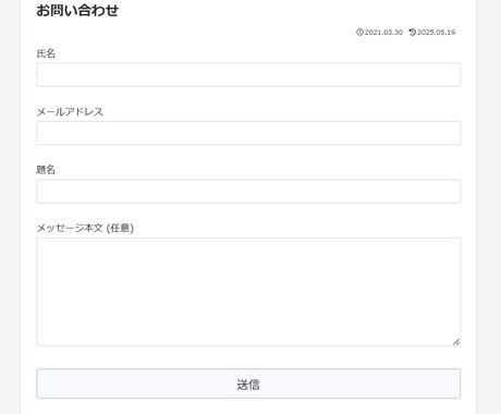 ワードプレスで「メールが届かない」を解決します お問い合わせフォームや予約システムなどで。 イメージ2