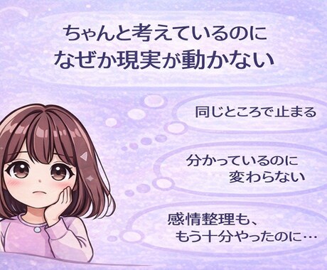 出来事と反応の流れから、今の現実を整理します 恋愛・夫婦・親子・仕事など幅広く対応します イメージ2