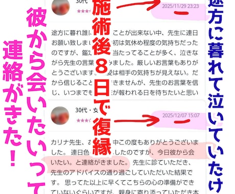復縁❤恋愛成就願いを叶えるカギは波動調整にあります 彼からアプローチしてきて欲しい。！難しい状況でも結ばれたい。 イメージ2