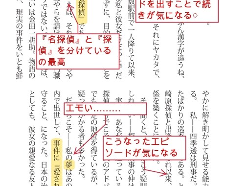 文章作品をとにかく褒めます 作品の反応が芳しくない...私が褒めて褒めて褒めまくります！ イメージ1
