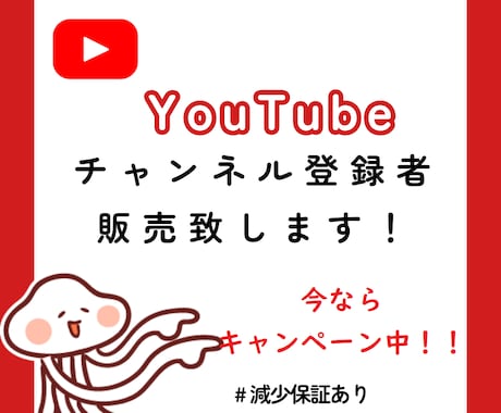 YouTubeチャンネル登録者数100人増やします ＋１００人以上増加するまで拡大✨ イメージ1