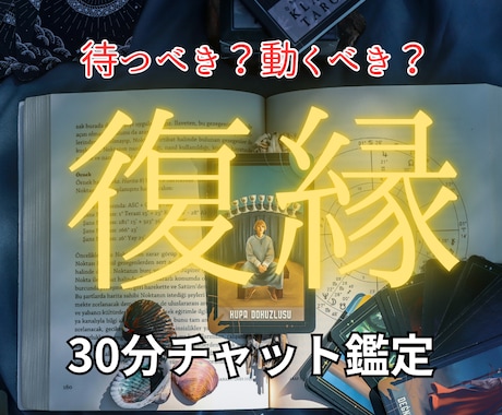 連絡が来ない彼の本音をチャット鑑定します 待つべき？動くべき？今を丁寧に読み解きます イメージ1