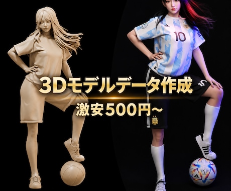 イラストから3Dモデル化いたします イメージ1