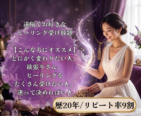 ブロック解除1テーマ付/31日間ヒーリング致します 31日間じっくり整えながらブロック解除も イメージ2